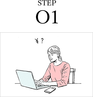 STEP：01