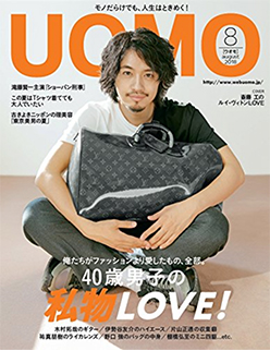 UOMO 2018年8月号